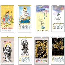 고려대자선달력