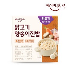 본죽이유식완료기