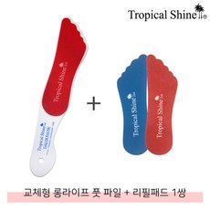 [트로피칼샤인] 정품 교체형 롱라이프 풋파일+리필패드5쌍 발관리/각질관리/패디파일/풋화일, 상세 설명 참조, 상세 설명 참조