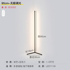 코너스탠드조명