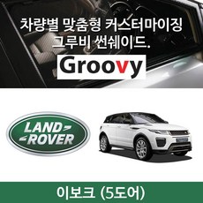 그루비선쉐이드라브