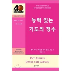 능력있는사람은행복하다