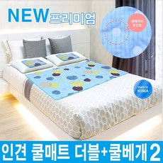 냉수냉풍기