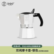 StCh 이탈리아모카포트 스토브탑 가정용 더블밸브, 1개, 더블 밸브 4컵 실버