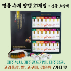 국내산 고급 수제 양갱 종합 선물세트 14개입 21개입 쇼핑백포함 연양갱 디저트, 5개, 945g