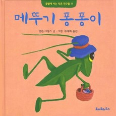 꽃밭에사는작은친구들중고