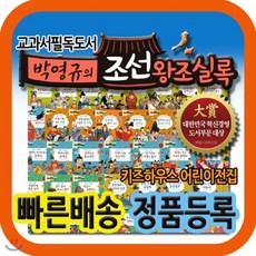 초등저학년필독도서
