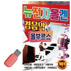 장난감오르간