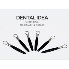 혓바닥 크리너 /백태/설태/구취/제거 혀클리너, 2개입