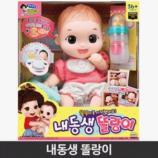 동생보는장난감