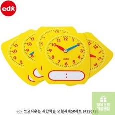 edx시계