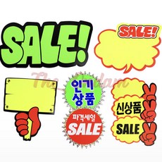 더 온담 쇼카드 아크릴POP스탠드 마트집기, (V자손/SALE)