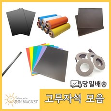 꼬마성자석