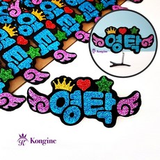반짝이타이즈