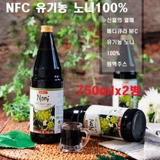 NFC 유기농 노니 100% 원액주스 메디큐라 사모아섬 노니원액 추천 착즙 노니즙 독일 엑기스 진액 750mlx1병 2병, 2개, 750mlx2병