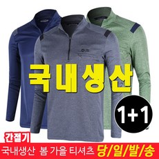 미루나무 국내생산 봄 가을 남성 티셔츠 작업복 등산복 남자 상의 투만코