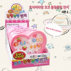 블링블링스노우돔