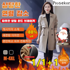 Prosekor [날씬해 보이고 따뜻함] 패션 허리 조임 캐시미어 스프링코트 모던 하프 코트