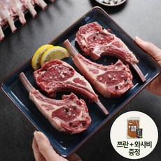 초원양갈비