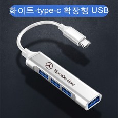 벤츠차량usb