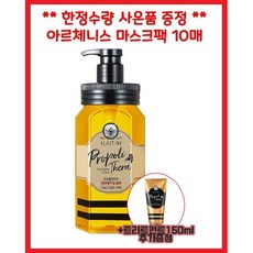 엘라스틴 프로폴리테라 힘없는모발용 샴푸 500ml + 트리트먼트 150ml 증정