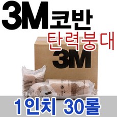 3m 코반 탄력밴드 1인치 1박스(30롤)