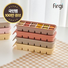 이중밀폐 이유식큐브 4P (4구/6구/12구) 국민템 국민큐브 이유식필수템 멀티큐브, 12구 (15ml), 4P (토프브라운+웜그레이+베이지+인디핑크), 1개