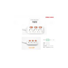 번개표 이동형 멀티탭 콘센트 절전형 개별스위치 3구 WI-MC21633