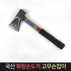 화랑손도끼