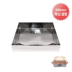 사각찜기
