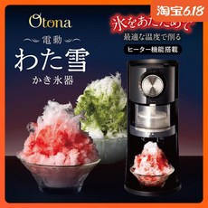 일본 DOSHISHA 일본 DOSHISHA 수입 가정용 눈꽃 빙수 제빙기, DSHH-19