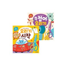 머리가좋아지는쓱접어오리기