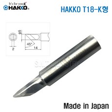 HAKKO T18 시리즈 T18-K 하코세라믹인두팁 FX-888D, 1개