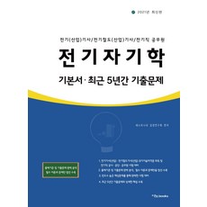 전기철도산업기사