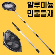 CAMNAX 민물 낚시 중층 내림 양어장 고기 잉어 붕어 뜰채 3단 알루미늄,