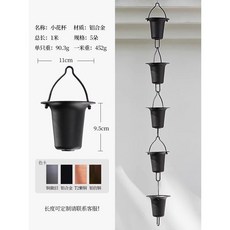 한옥 빗물받이 부처님 처마 빗소리 선홈통 펜션 낙수 체인 장식, 1개