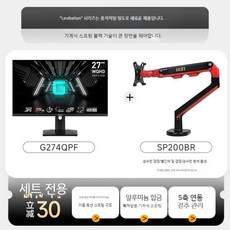 MSI 게이밍 모니터 27인치 2K180HZ 게임용모니터 MAG274QRFW 화이트 240HZ 화면 24