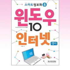 렉스미디어닷넷 - 윈도우 10 & 인터넷 엣지, 렉스미디어