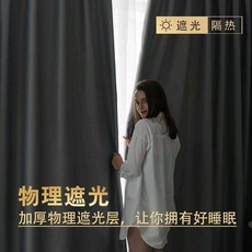 창문용커튼 비침없는 업그레이드 커튼 방지열 암막 베이원도우 롤스크린 암막커튼 포근한느낌 거실 방 빛차단, C14-(높이 가능무료 수리 구매 메모 필요