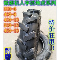 관리기고무바퀴