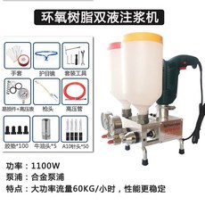 콘크리트신구접착제