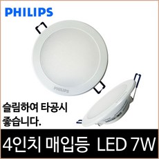 4인치욕실등