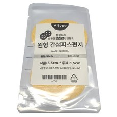 국산 간섭파치료기스폰지 ICT스펀지 간섭파스펀지 4개입 1.5cmx5.5cm / 100%천연펄프, 1개