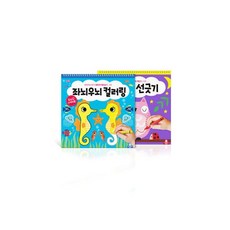 아기선긋기놀이