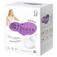 KU.KU Duckbill 酷咕鴨 魔力防溢乳墊30片, 超薄0.07cm 超強瞬吸150ml, 30片, 1盒