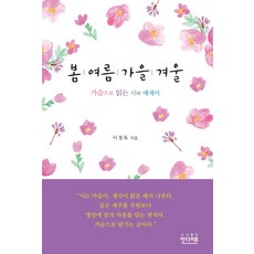 겨울에읽는도서