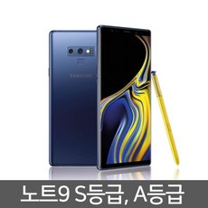 삼성 갤럭시노트9 128G 중고폰 공기계 중고 3사호환 무약정, 노트9 128G B등급, 라벤더 퍼플