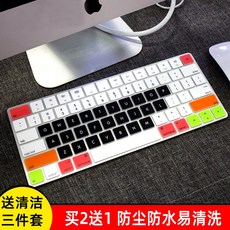 글로벌라이징 컬러 노트북 키보드덮개 자판 슬림 키보드, 1개, [구식 아이맥 노 숫자 키보드] 점점 파랗게