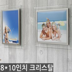 크리스탈형 유리액자-8x10inch 사진액자, [V91]8x10인치