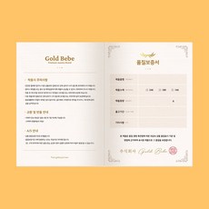골드베베 순금 24K 돌반지 아기 첫돌 돌잔치 돌선물 0.5g 1g 1.875g 3.75g - 이미지 6